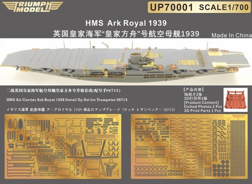 Triumph up70001 700 - 1/700, air